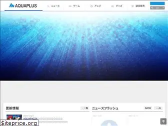 aquaplus.jp