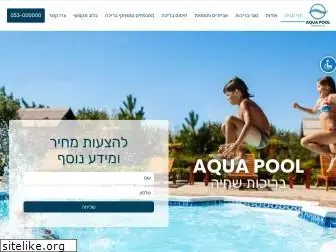 aquapool.co.il