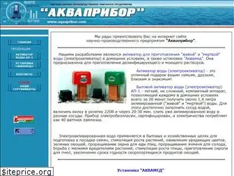 aquapribor.com