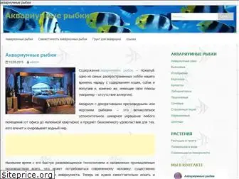 aquaribki.ru