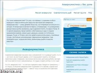 aquarists.ru