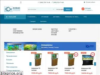 www.aquarium-aquas.ru