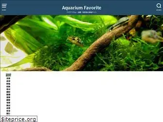 aquarium-favorite.com