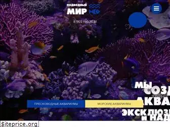 aquarium-msk.ru