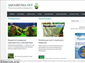 aquariuma.net