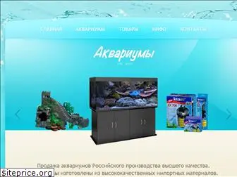 aquariumbest.ru