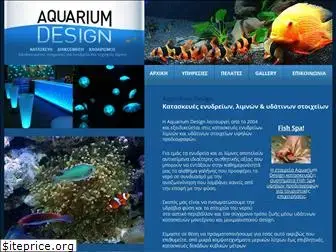aquariumdesign.gr