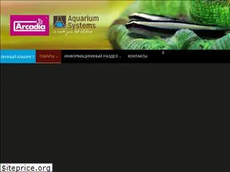 aquariumsystems.su