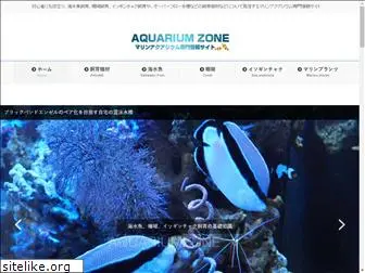 aquariumzone.jp