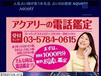 aquary.jp