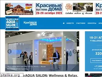 aquasalon-expo.ru