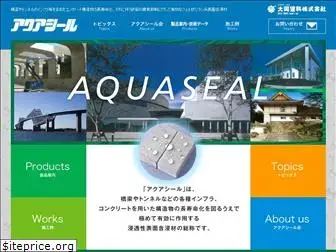 aquaseal.jp