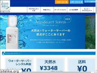 aquaselect.jp