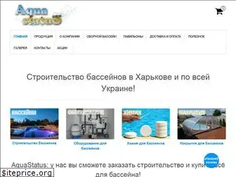 aquastatus.com.ua