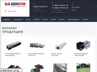 aquastok.ru