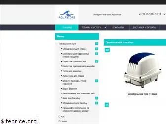 aquastore.kiev.ua