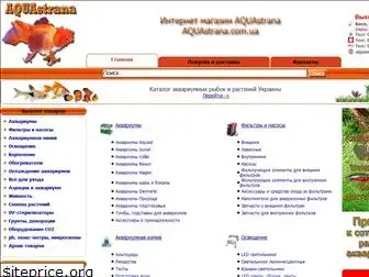 aquastrana.com.ua