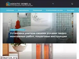 aquatic-home.ru
