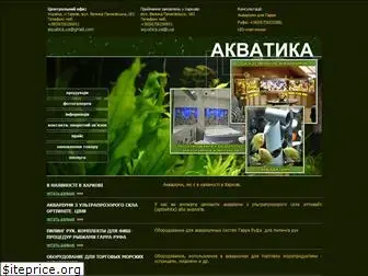 aquatica.com.ua