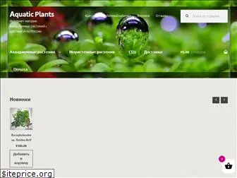 aquaticplants71.ru