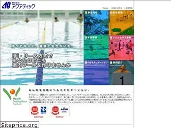 aquatics.co.jp