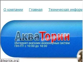 aquatorin.ru