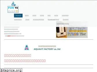 aquavit-f.co.jp