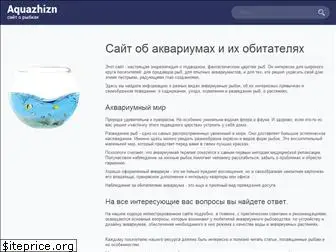 Aqua Shop Ru Аквариумный Интернет Магазин Aqua Shop Ru Аквариумный Интернет Магазин