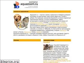 aquazoom.ru