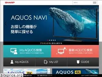 aquos-navi.jp