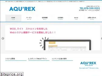 aqurex.jp