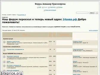 aqvakr.forum24.ru