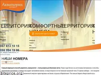 aqvatorya.com.ua