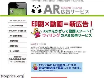 ar-service.jp