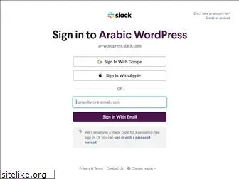 ar-wordpress.slack.com