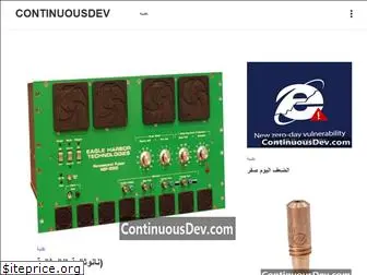 ar.continuousdev.com