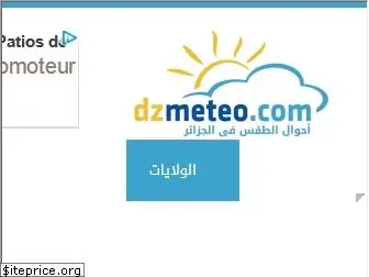 ar.dzmeteo.com