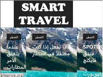 ar.smart-travel.org