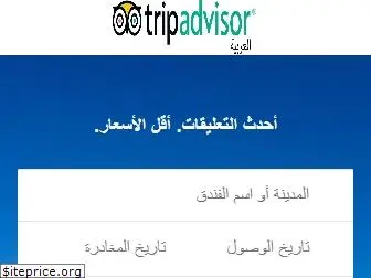 ar.tripadvisor.com