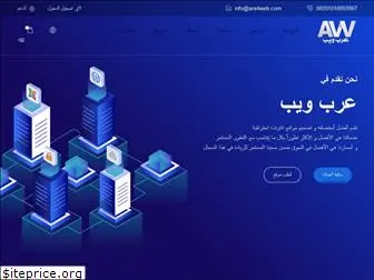 ara4web.com