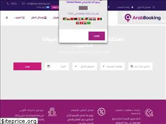 arab-booking.com