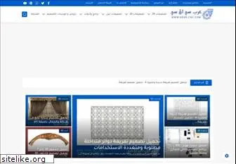 arab-cnc.com