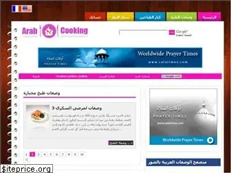 arab-cooking.toiledz.com