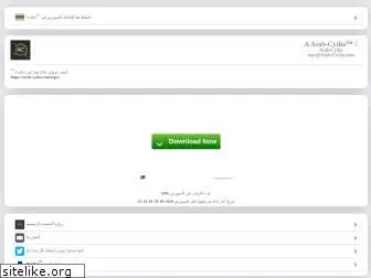 arab-cydia.com