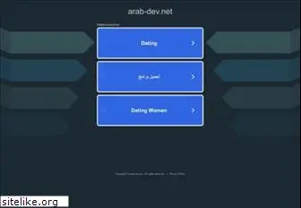 arab-dev.net