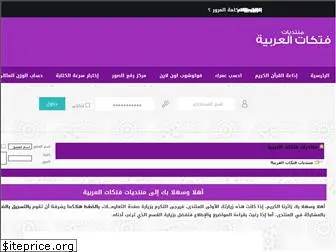 arab-fatakat.com