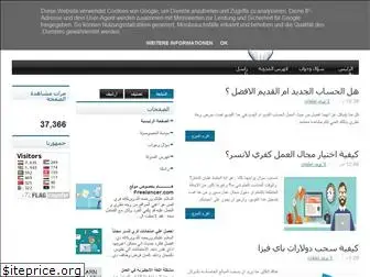 arab-freelance.blogspot.com