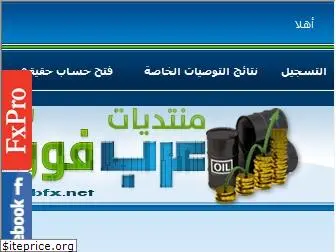 arab-fx.net