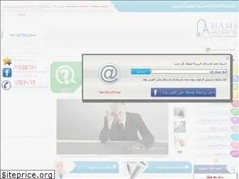 arab-hams.com