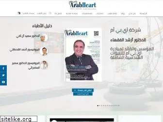 arab-heart.com